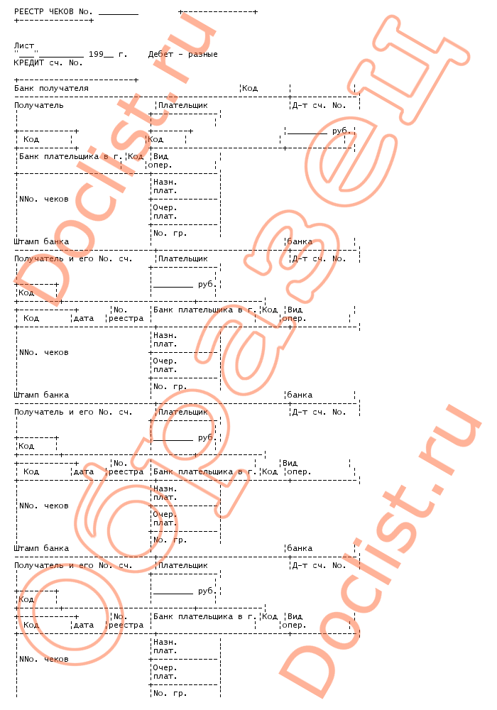 Образец чеков реестр чеков