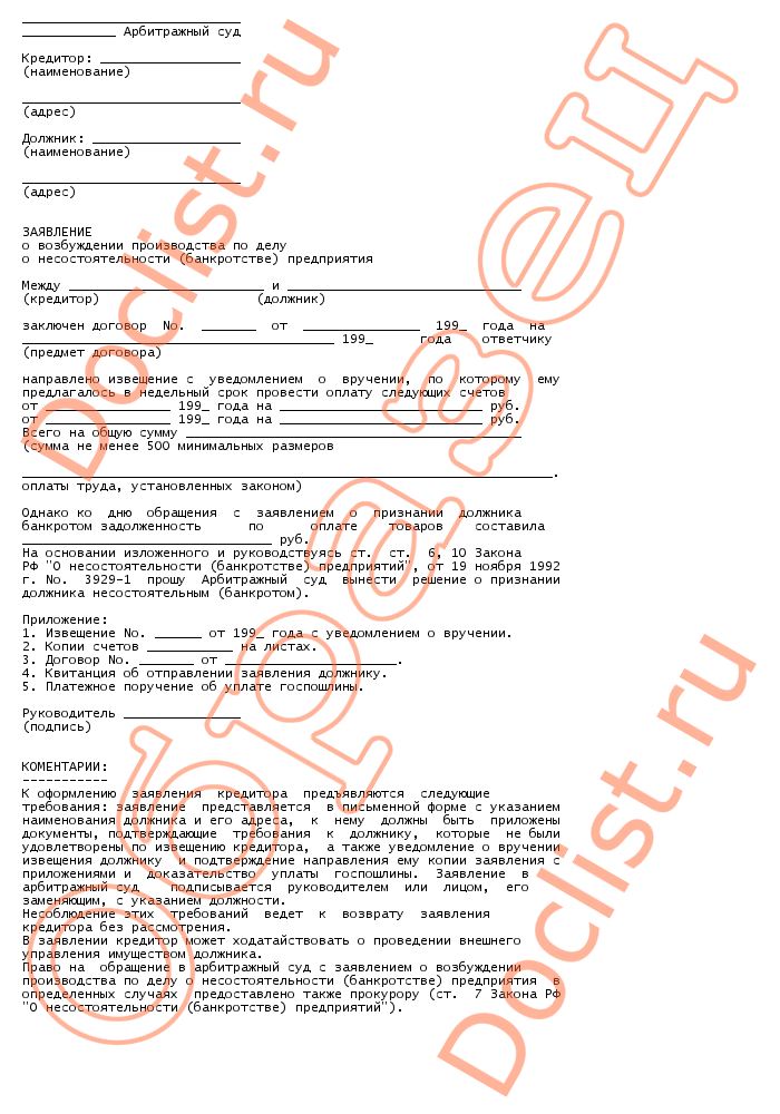 Справка о том что общество не находится в стадии банкротства и ликвидации образец