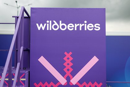  Wildberries      