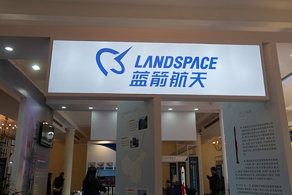   LandSpace    