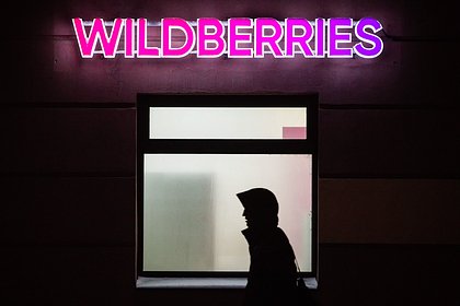 Wildberries      