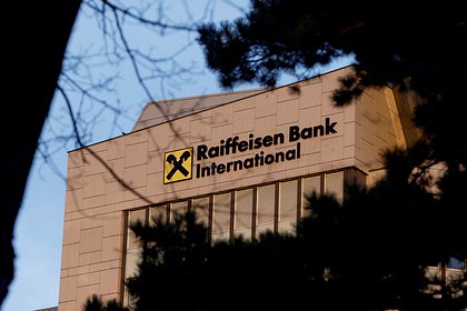     Raiffeisen Bank -   